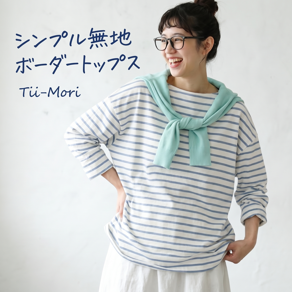 ボーダー 長袖 ラウンドネック Tシャツ