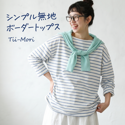 ボーダー 長袖 ラウンドネック Tシャツ