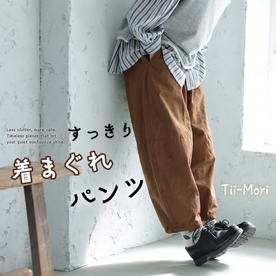 リラックス感 無地 カジュアルパンツ