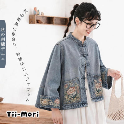 秋の街角 刺繍 デニムジャケット