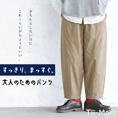コットン 無地 アンクル丈（9分丈） ポケット付き カジュアルパンツ