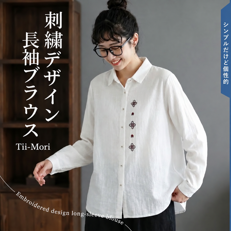 刺繍 長袖 折り襟 シングルブレスト シャツ