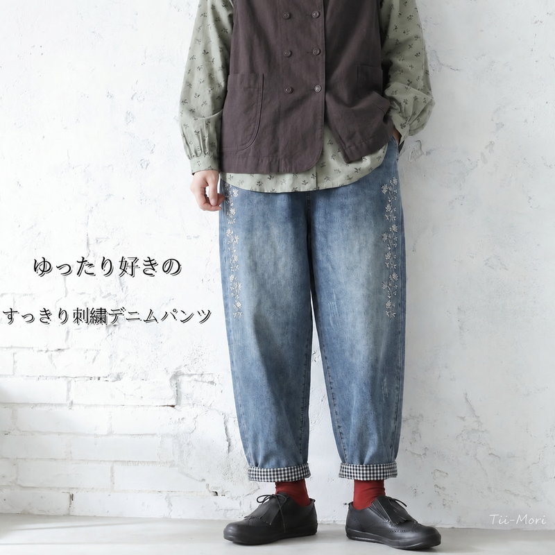 ゆったり好きの 刺繍チェック柄デニムパンツ