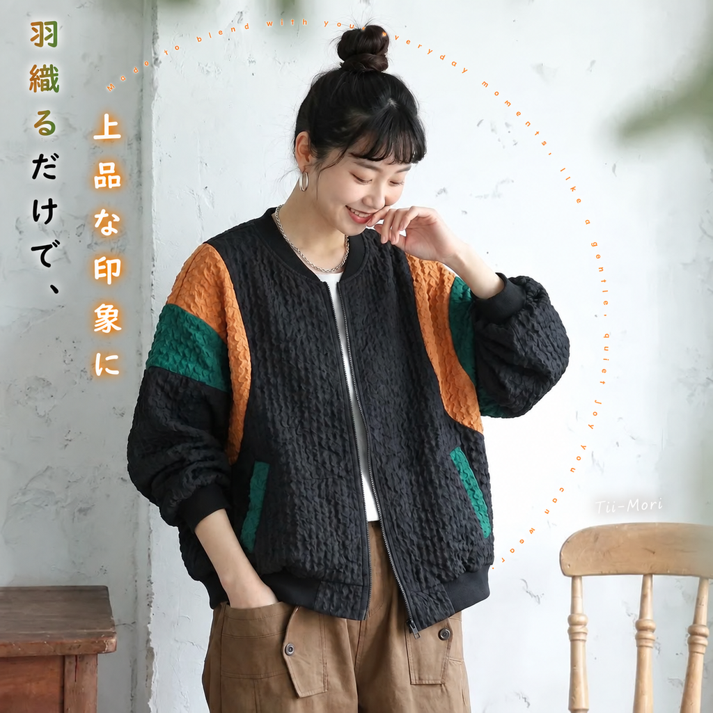 配色 ジャケット