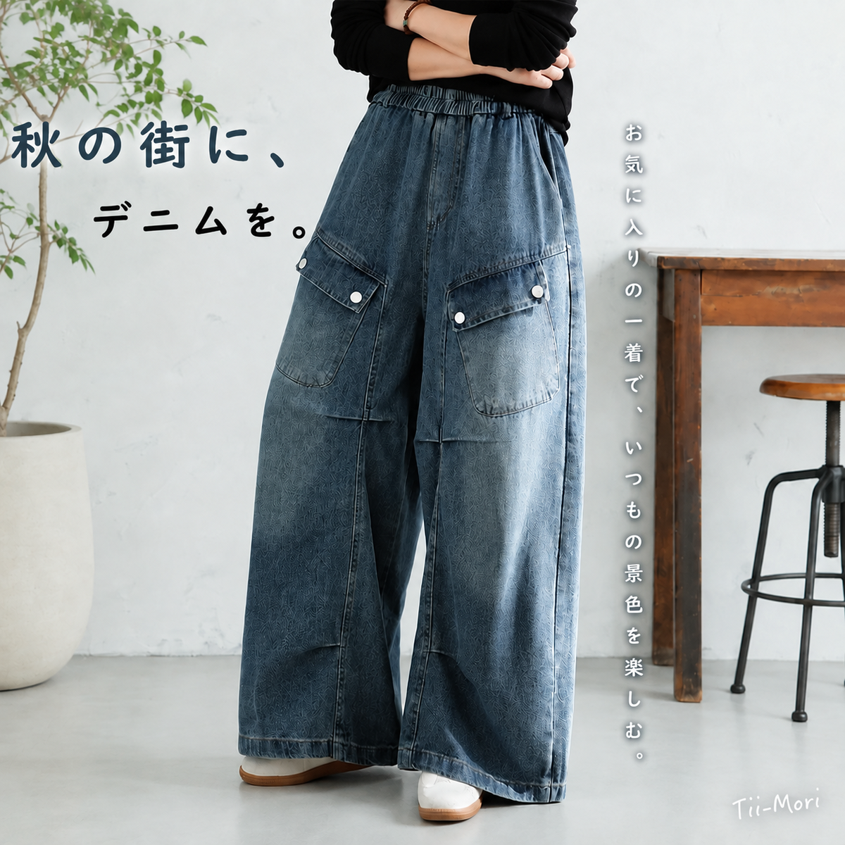切り替え 無地 ポケット付き ロング丈 ボタン ジーンズ