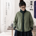 前後2way 長袖 無地／チェック柄 ボタン ジャケット