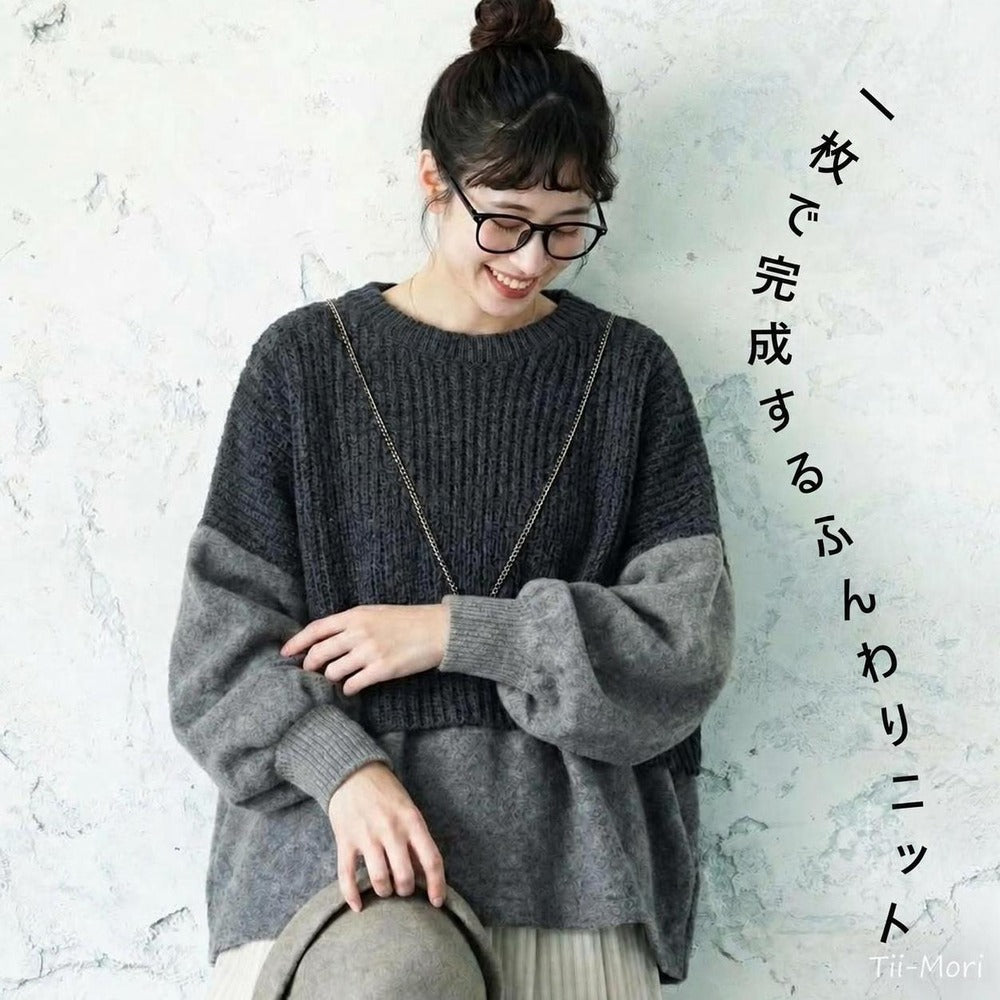 一枚で完成するふんわりニット