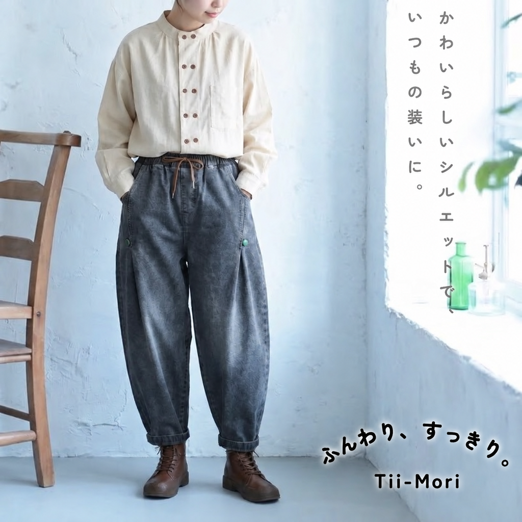 コットン 無地 ジーンズ