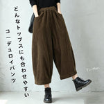 コーデュロイ アンクル丈 パンツ