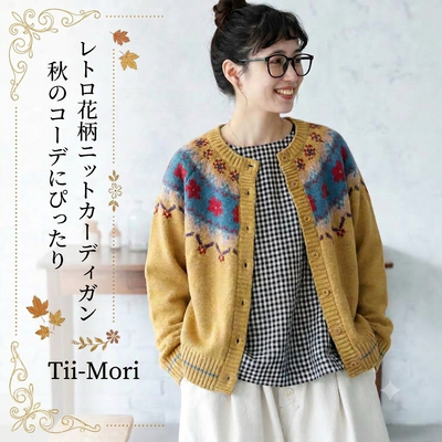 インスタで 長袖 花模様 ラウンドネック カーディガン