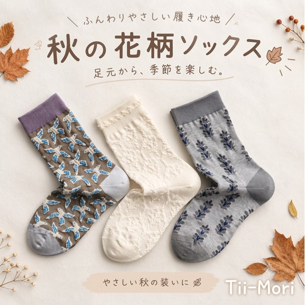 立体エンボス 花柄 レトロ ソックス