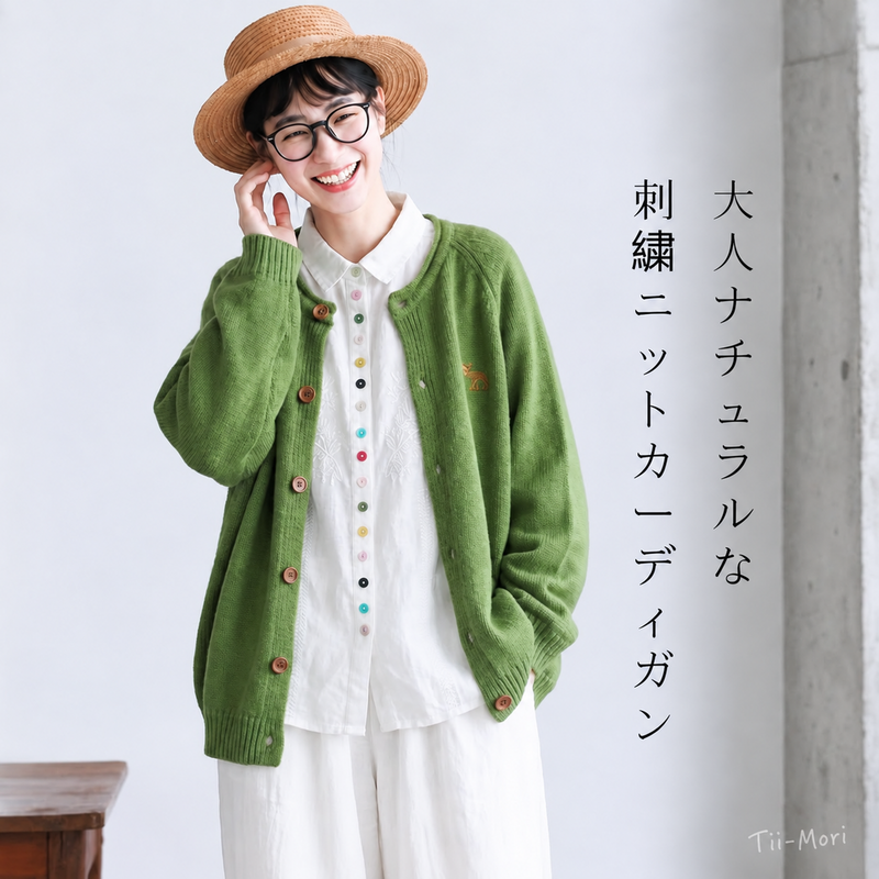 無地 ボタン 刺繍 長袖 カーディガン
