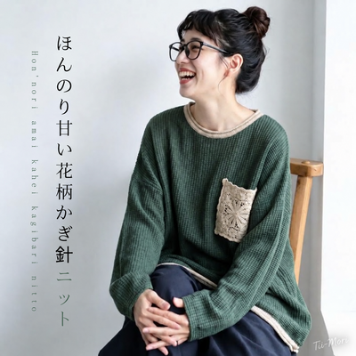 ほんのり甘い花柄かぎ針ニット