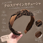 ヒョウ柄 編み込みデザイン 高トップ ヘッドバンド