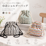 巾着タイプ ボディバッグ