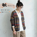 長袖 幾何模様 ボーダー ニット カーディガン