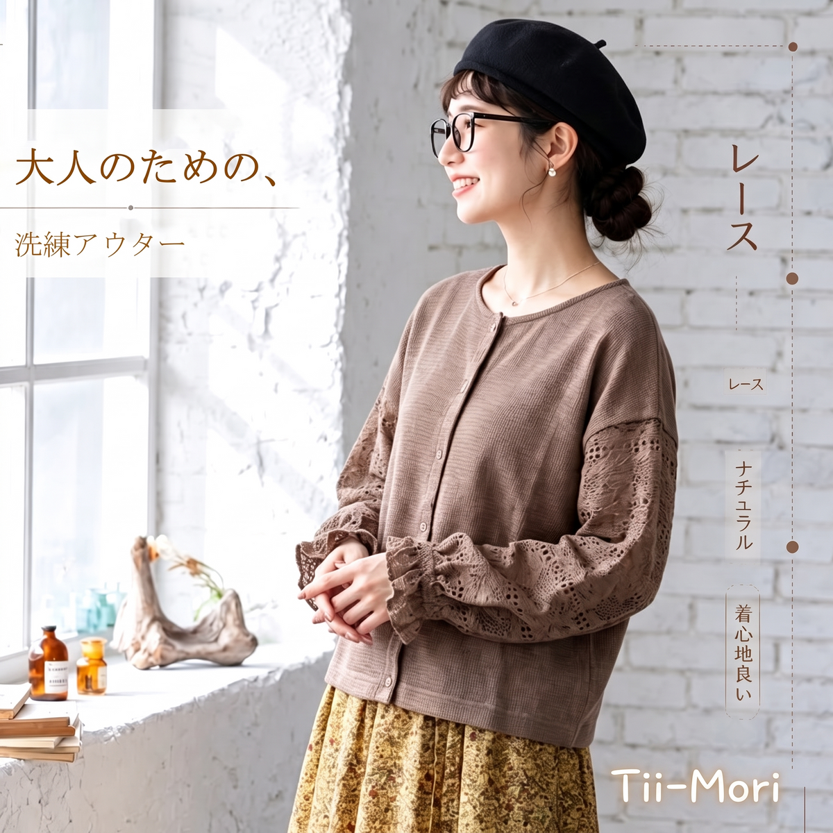 無地 透かし編み シャツ